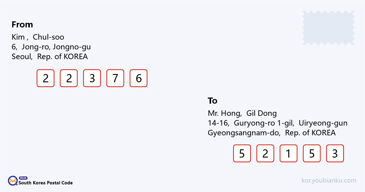 14-16, Guryong-ro 1-gil, Uiryeong-eup, Uiryeong-gun, Gyeongsangnam-do.png